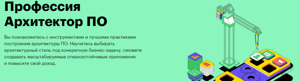 ключевые практики архитектора по. Смотреть фото ключевые практики архитектора по. Смотреть картинку ключевые практики архитектора по. Картинка про ключевые практики архитектора по. Фото ключевые практики архитектора по