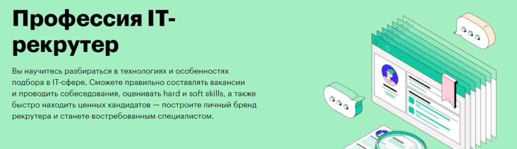 в чем заключается работа рекрутера. Смотреть фото в чем заключается работа рекрутера. Смотреть картинку в чем заключается работа рекрутера. Картинка про в чем заключается работа рекрутера. Фото в чем заключается работа рекрутера