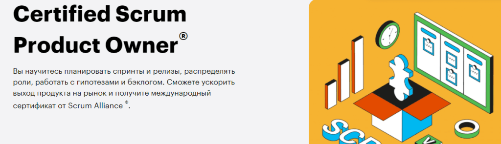 product owner чем занимается. Смотреть фото product owner чем занимается. Смотреть картинку product owner чем занимается. Картинка про product owner чем занимается. Фото product owner чем занимается