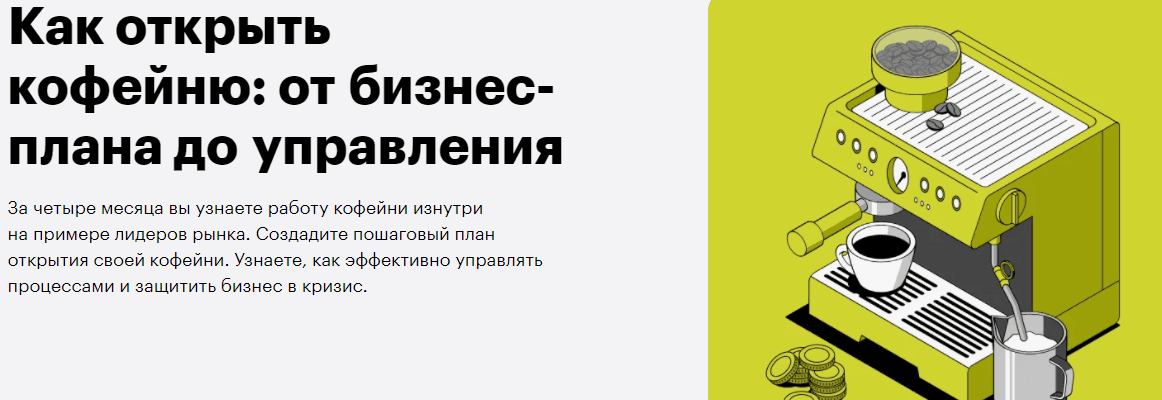 Бизнес план для малого бизнеса пример готовый кофейня