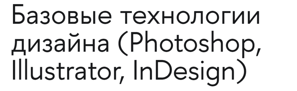 indesign обучение для начинающих. Смотреть фото indesign обучение для начинающих. Смотреть картинку indesign обучение для начинающих. Картинка про indesign обучение для начинающих. Фото indesign обучение для начинающих