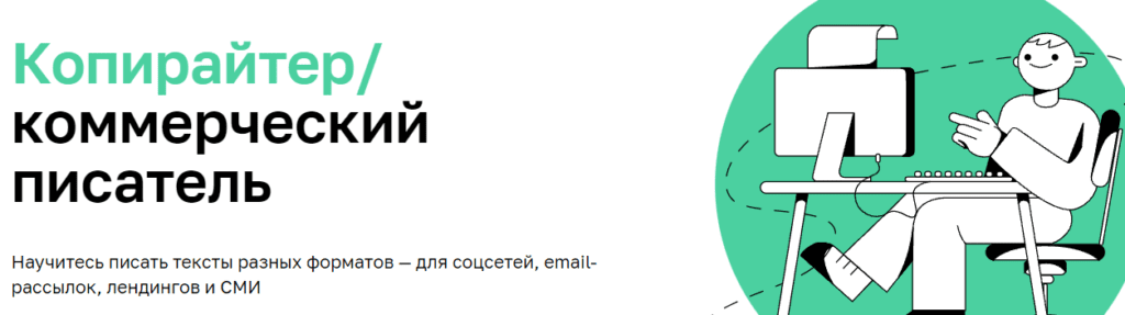Кто такой копирайтер маркетолог и чем он занимается. Смотреть фото Кто такой копирайтер маркетолог и чем он занимается. Смотреть картинку Кто такой копирайтер маркетолог и чем он занимается. Картинка про Кто такой копирайтер маркетолог и чем он занимается. Фото Кто такой копирайтер маркетолог и чем он занимается