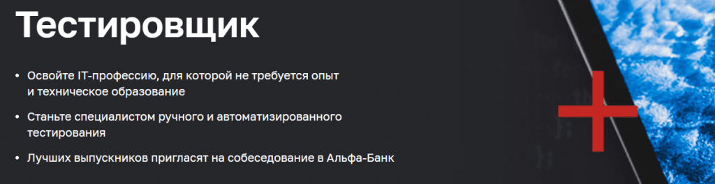 тестировщик обучение с нуля с трудоустройством. Смотреть фото тестировщик обучение с нуля с трудоустройством. Смотреть картинку тестировщик обучение с нуля с трудоустройством. Картинка про тестировщик обучение с нуля с трудоустройством. Фото тестировщик обучение с нуля с трудоустройством