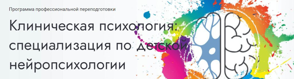 С чего начать изучение нейропсихологии. Смотреть фото С чего начать изучение нейропсихологии. Смотреть картинку С чего начать изучение нейропсихологии. Картинка про С чего начать изучение нейропсихологии. Фото С чего начать изучение нейропсихологии