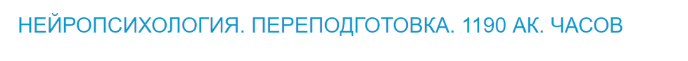 С чего начать изучение нейропсихологии. Смотреть фото С чего начать изучение нейропсихологии. Смотреть картинку С чего начать изучение нейропсихологии. Картинка про С чего начать изучение нейропсихологии. Фото С чего начать изучение нейропсихологии