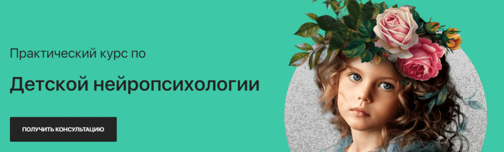 С чего начать изучение нейропсихологии. Смотреть фото С чего начать изучение нейропсихологии. Смотреть картинку С чего начать изучение нейропсихологии. Картинка про С чего начать изучение нейропсихологии. Фото С чего начать изучение нейропсихологии