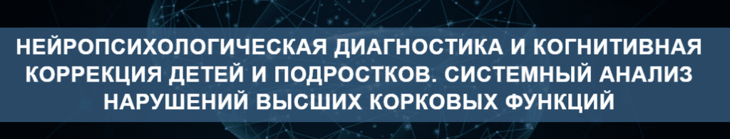 С чего начать изучение нейропсихологии. Смотреть фото С чего начать изучение нейропсихологии. Смотреть картинку С чего начать изучение нейропсихологии. Картинка про С чего начать изучение нейропсихологии. Фото С чего начать изучение нейропсихологии