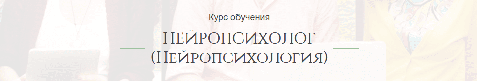 С чего начать изучение нейропсихологии. Смотреть фото С чего начать изучение нейропсихологии. Смотреть картинку С чего начать изучение нейропсихологии. Картинка про С чего начать изучение нейропсихологии. Фото С чего начать изучение нейропсихологии
