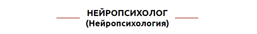 С чего начать изучение нейропсихологии. Смотреть фото С чего начать изучение нейропсихологии. Смотреть картинку С чего начать изучение нейропсихологии. Картинка про С чего начать изучение нейропсихологии. Фото С чего начать изучение нейропсихологии