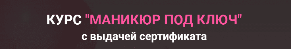На чем поучиться делать ногти. Смотреть фото На чем поучиться делать ногти. Смотреть картинку На чем поучиться делать ногти. Картинка про На чем поучиться делать ногти. Фото На чем поучиться делать ногти