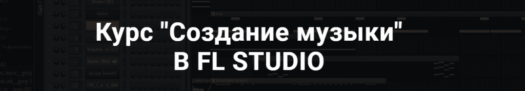 Как сэмплировать в fl studio 20. %D0%B8%D0%B7%D0%BE%D0%B1%D1%80%D0%B0%D0%B6%D0%B5%D0%BD%D0%B8%D0%B5 2021 11 23 164632. Как сэмплировать в fl studio 20 фото. Как сэмплировать в fl studio 20-%D0%B8%D0%B7%D0%BE%D0%B1%D1%80%D0%B0%D0%B6%D0%B5%D0%BD%D0%B8%D0%B5 2021 11 23 164632. картинка Как сэмплировать в fl studio 20. картинка %D0%B8%D0%B7%D0%BE%D0%B1%D1%80%D0%B0%D0%B6%D0%B5%D0%BD%D0%B8%D0%B5 2021 11 23 164632. Данная статья является частью цикла статей "Fl Studio"