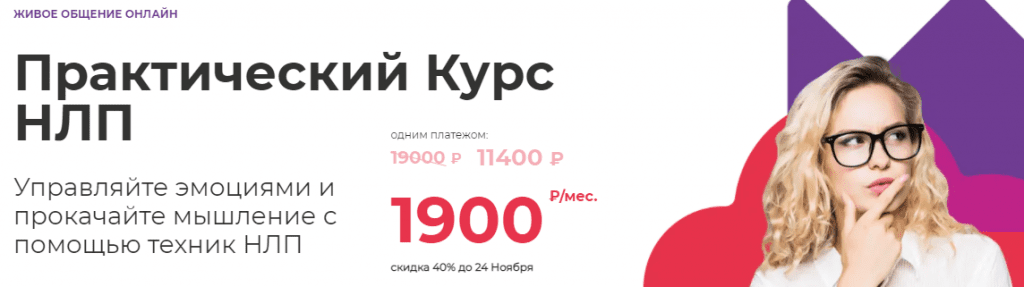 Тренинги нлп что это. Смотреть фото Тренинги нлп что это. Смотреть картинку Тренинги нлп что это. Картинка про Тренинги нлп что это. Фото Тренинги нлп что это