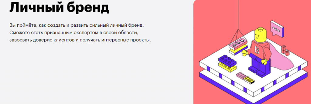Что будет на вебинаре личный бренд. Смотреть фото Что будет на вебинаре личный бренд. Смотреть картинку Что будет на вебинаре личный бренд. Картинка про Что будет на вебинаре личный бренд. Фото Что будет на вебинаре личный бренд