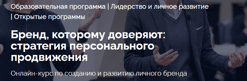 Что будет на вебинаре личный бренд. Смотреть фото Что будет на вебинаре личный бренд. Смотреть картинку Что будет на вебинаре личный бренд. Картинка про Что будет на вебинаре личный бренд. Фото Что будет на вебинаре личный бренд