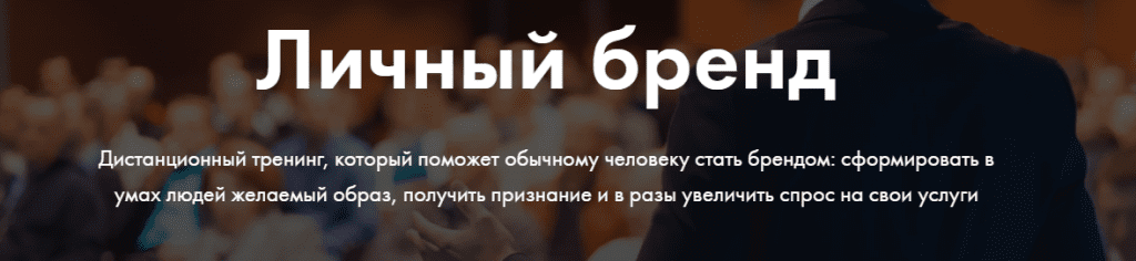 Что будет на вебинаре личный бренд. Смотреть фото Что будет на вебинаре личный бренд. Смотреть картинку Что будет на вебинаре личный бренд. Картинка про Что будет на вебинаре личный бренд. Фото Что будет на вебинаре личный бренд