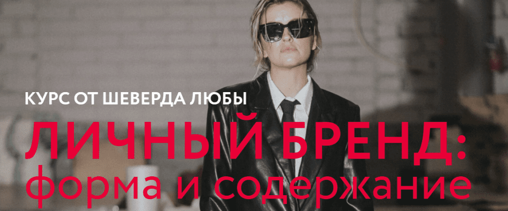 Что будет на вебинаре личный бренд. Смотреть фото Что будет на вебинаре личный бренд. Смотреть картинку Что будет на вебинаре личный бренд. Картинка про Что будет на вебинаре личный бренд. Фото Что будет на вебинаре личный бренд