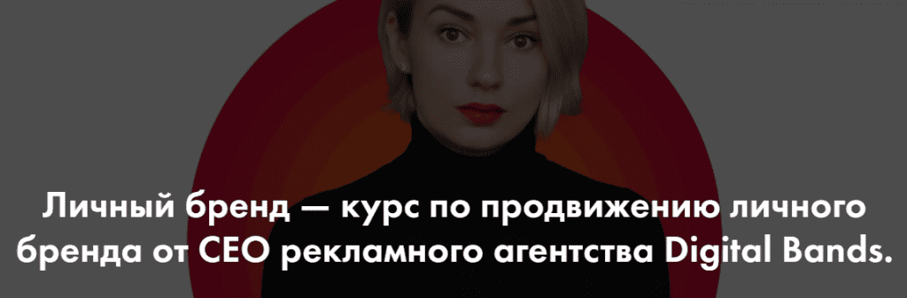 Что будет на вебинаре личный бренд. Смотреть фото Что будет на вебинаре личный бренд. Смотреть картинку Что будет на вебинаре личный бренд. Картинка про Что будет на вебинаре личный бренд. Фото Что будет на вебинаре личный бренд