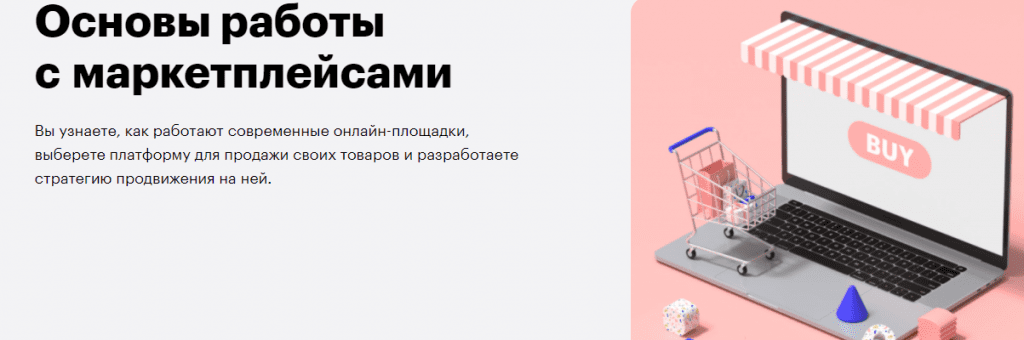 Профессия маркетплейсер что такое. Смотреть фото Профессия маркетплейсер что такое. Смотреть картинку Профессия маркетплейсер что такое. Картинка про Профессия маркетплейсер что такое. Фото Профессия маркетплейсер что такое