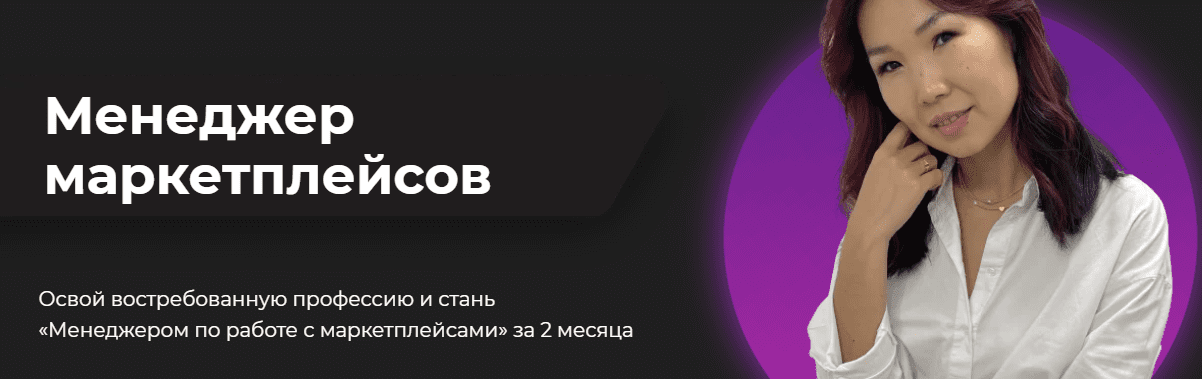Чат менеджер маркетплейсов. Коммерческое предложение менеджера маркетплейса. Чат менеджер маркетплейсов. Чат менеджер маркетплейсов. Менеджер маркетплейсов кто это.
