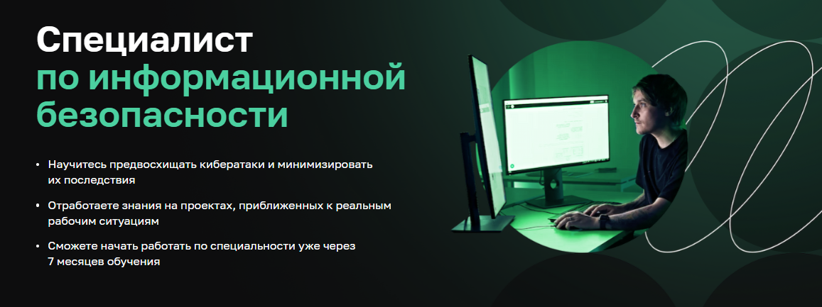 Информационная безопасность что это за профессия. Специалист по информационной безопасности. Специалист кибербезопасности. Эксперт по кибербезопасности.