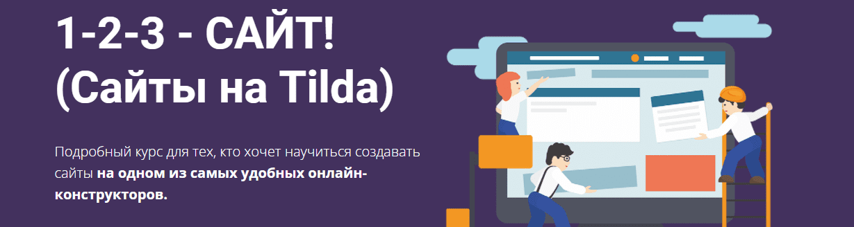 Тильда чей проект