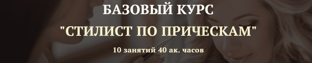 С чего начинать обучение прическам. %D0%B8%D0%B7%D0%BE%D0%B1%D1%80%D0%B0%D0%B6%D0%B5%D0%BD%D0%B8%D0%B5 2021 12 12 093105. С чего начинать обучение прическам фото. С чего начинать обучение прическам-%D0%B8%D0%B7%D0%BE%D0%B1%D1%80%D0%B0%D0%B6%D0%B5%D0%BD%D0%B8%D0%B5 2021 12 12 093105. картинка С чего начинать обучение прическам. картинка %D0%B8%D0%B7%D0%BE%D0%B1%D1%80%D0%B0%D0%B6%D0%B5%D0%BD%D0%B8%D0%B5 2021 12 12 093105. Научиться делать прически не сложно. Если немного потренироваться, ваши подруги, дочери, сестры, да и вы сами станете счастливыми обладательницами красивых причесок независимо от длины волос. Отныне помощь парикмахеров вам не понадобится! Вы все будете уметь сами. С чего начинать обучение прическам. %D0%B8%D0%B7%D0%BE%D0%B1%D1%80%D0%B0%D0%B6%D0%B5%D0%BD%D0%B8%D0%B5 2021 12 12 093105. С чего начинать обучение прическам фото. С чего начинать обучение прическам-%D0%B8%D0%B7%D0%BE%D0%B1%D1%80%D0%B0%D0%B6%D0%B5%D0%BD%D0%B8%D0%B5 2021 12 12 093105. картинка С чего начинать обучение прическам. картинка %D0%B8%D0%B7%D0%BE%D0%B1%D1%80%D0%B0%D0%B6%D0%B5%D0%BD%D0%B8%D0%B5 2021 12 12 093105. Научиться делать прически не сложно. Если немного потренироваться, ваши подруги, дочери, сестры, да и вы сами станете счастливыми обладательницами красивых причесок независимо от длины волос. Отныне помощь парикмахеров вам не понадобится! Вы все будете уметь сами.