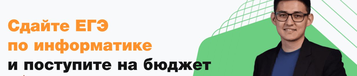 Максимум по информатике. Максимум по информатике