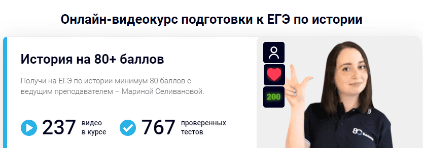 План подготовки к егэ по истории 2023 для учителя истории